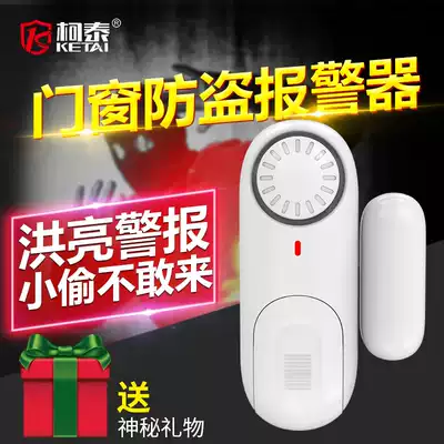 Ketai household doors and windows anti-theft alarm Wireless remote control anti-thief door magnetic alarm shop door opening reminder