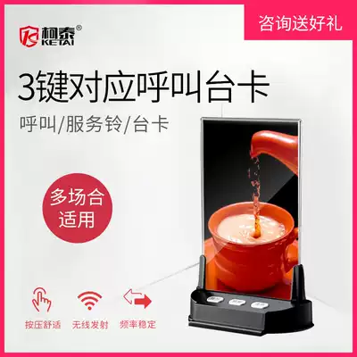 Ketai Taika caller Three-key symmetrical caller bell Dining room Coffee shop Foot bath club Teahouse Chess and card room Restaurant box Internet cafe KTV Hotel floor Nursing home caller ring service bell