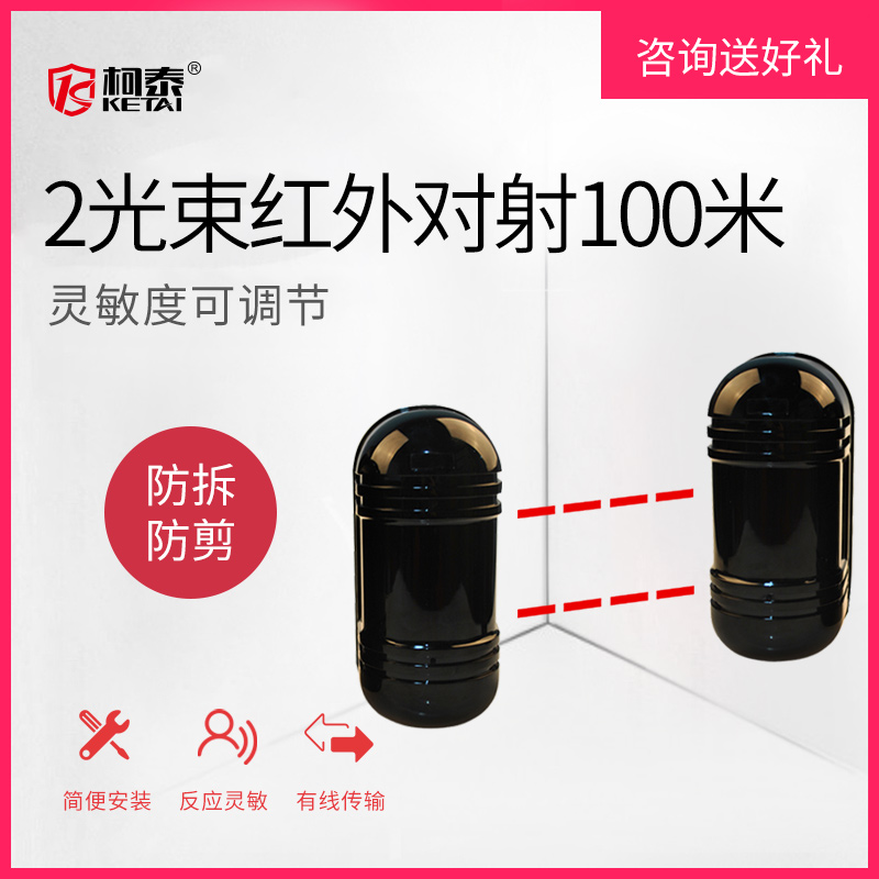 Dual beam infrared anti-theft ABT-100 2 beam 100 meters grating doors and windows anti-theft alarm outdoor detector