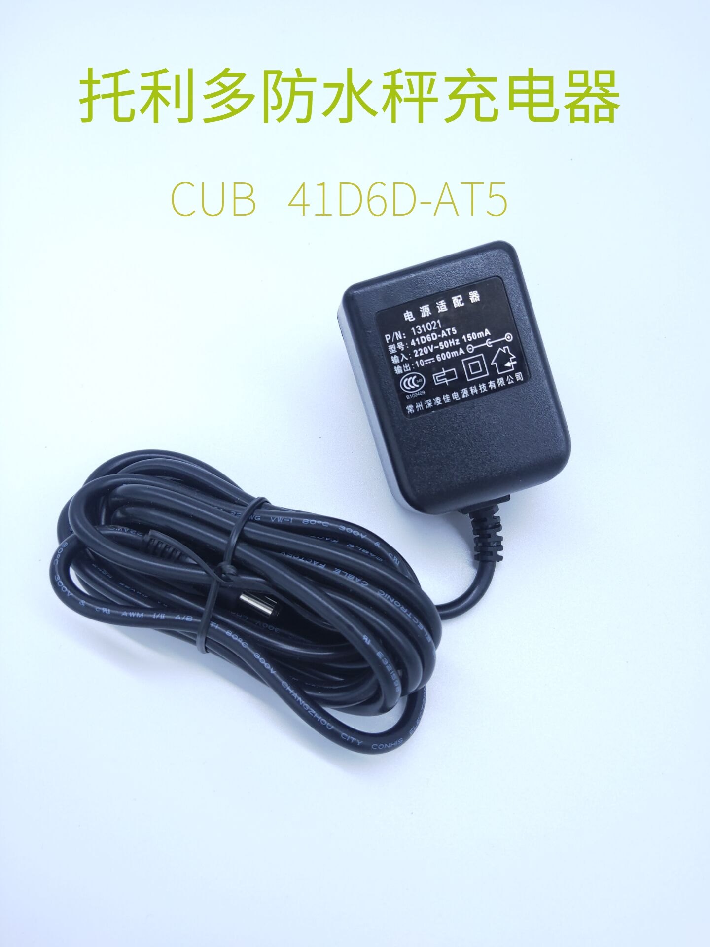 41D6D-AT5 METTLER TOLEDO CUB Scale Scale Power Adapter 10V600 Charger