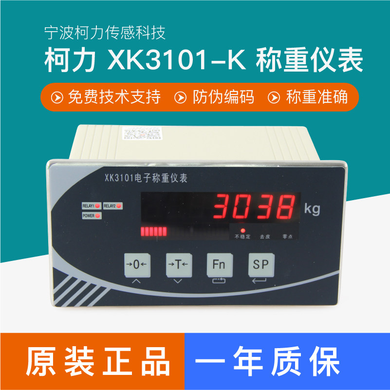Original assembly Kolli XK3101-K Control meter Quantitative packaging head electronic scale Display weighing control meter-Taobao