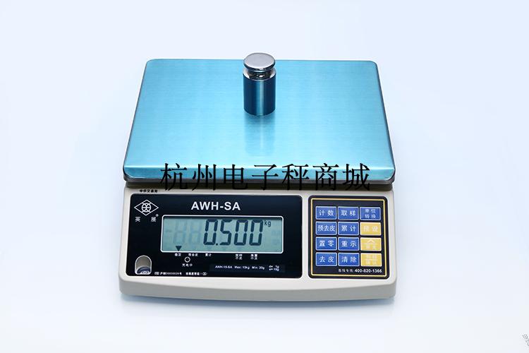 上海英展电子桌秤ACS-W(SA) 高精度计重商用桌秤 3KG到30KG E店宝推荐电子秤