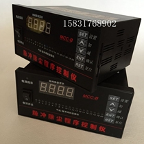 MCC-B panel mosaic pulse dust removal program controller bag filter solenoid valve controller digital display