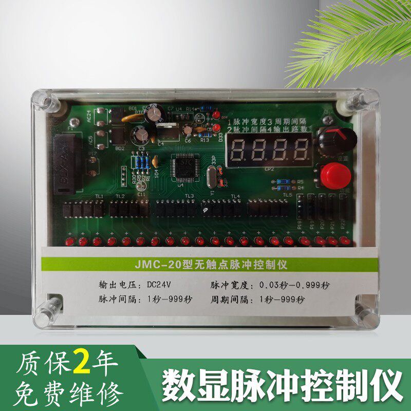 Programmable design pulse dust blower online controller 220v24v electromagnetic pulse valve controller 1-100 road