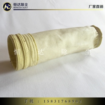 Flame retardant and high temperature resistant Fulmes pulse dust collector bag filter bag industrial dust bag biomass boiler filter bag