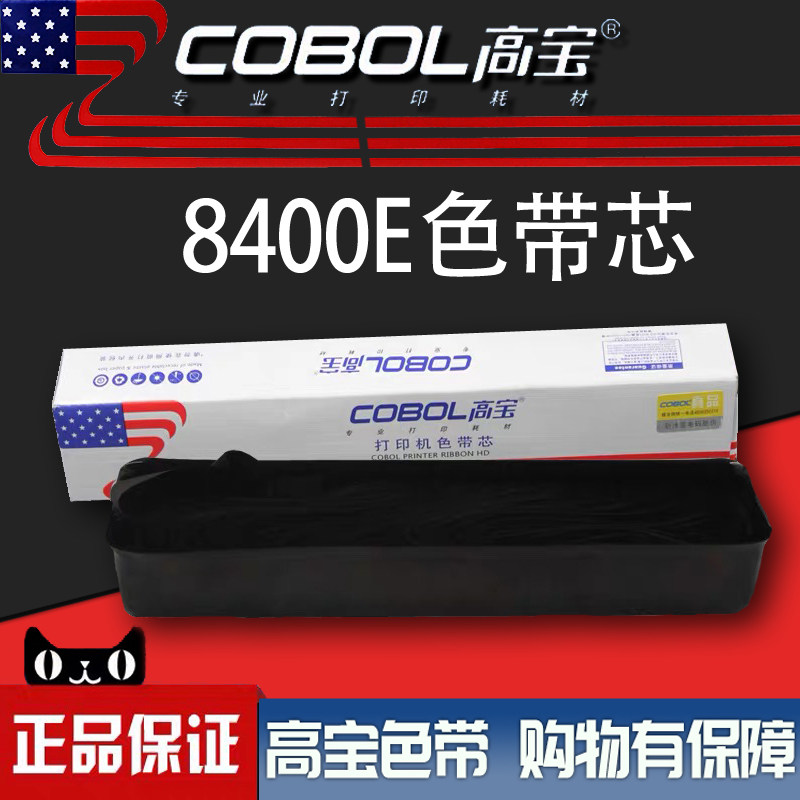 Gaobao cards Fujitsu 8400E DPK8500E DPK8600E DPK8400E DL 1100 se dai xin