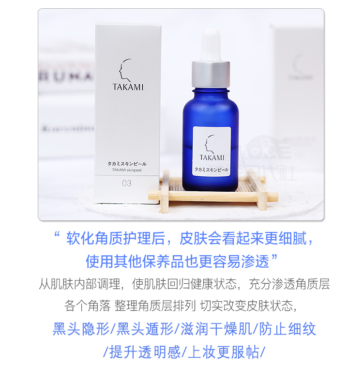 Nhật Bản TAKAMI chai nhỏ màu xanh đóng mụn làm mềm sừng làm đẹp tinh chất mặt để lỗ chân lông serum skin
