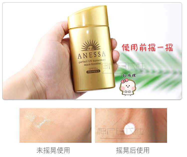 Phiên bản mới của kem chống nắng Nhật Bản Shiseido Anzesa cô gái kem chống nắng ANESSA mặt nhỏ chai vàng 60ml kem chống nắng the saem