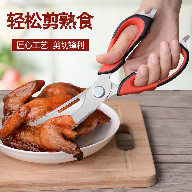 Household chicken bone scissors multifunctional fish-killing chicken, duck and goose raw and cooked food scissors kitchen scissors thickened stainless steel scissors artifact