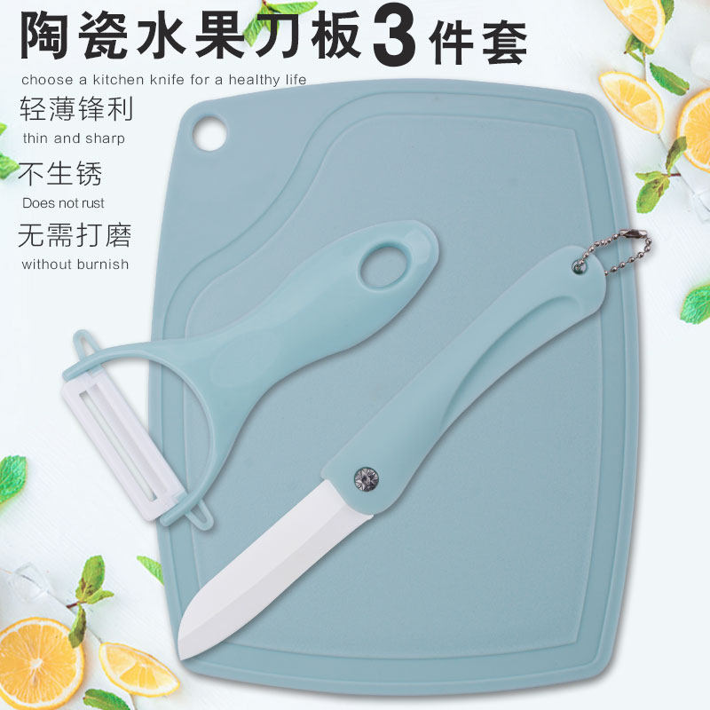 Mini fruit cutting knife set household fruit knife ceramic knife three-piece folding portable dormitory student knife