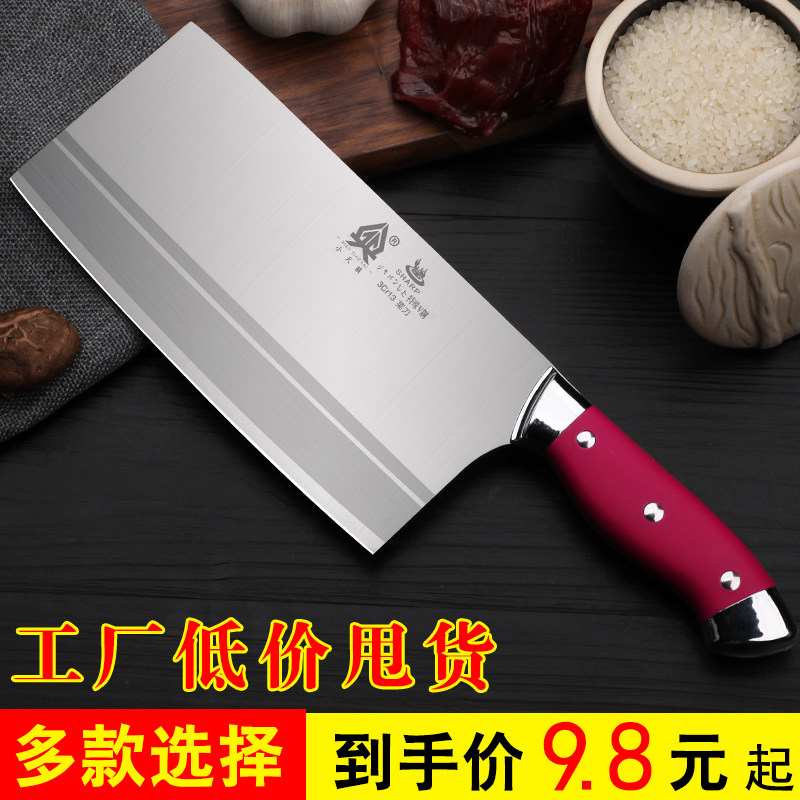 Stainless steel kitchen knife household ladies chef special knife slicing knife multi-purpose kitchen knife cutting knife dormitory sharp