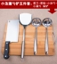 Yangjiang bếp inox đầy đủ bộ thớt thớt tre hộ gia đình dao cắt thớt bộ kết hợp dao nhà bếp