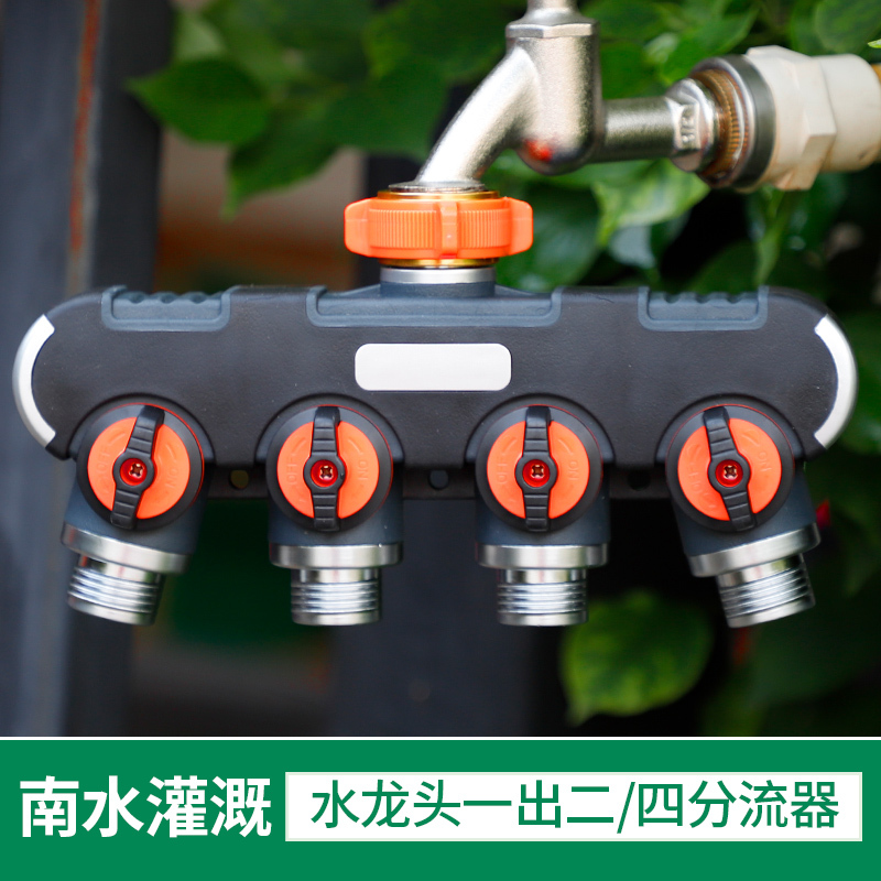 Faucet Connector Garden Hose Watering Splitter One-To-Four Valve Water Distributor One-To-Two Diverter One Inlet Two Outlets Faucet Connector Garden Hose Watering Splitter One-To-Four Valve Water Distributor One-To-Two Diverter One Inlet Two Outlets