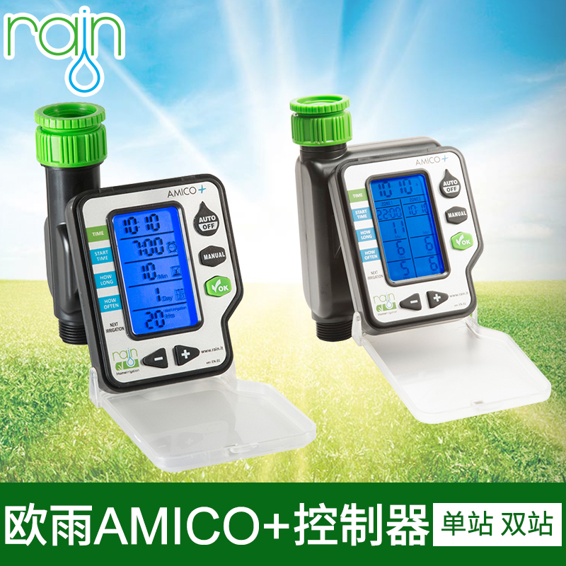 Italian Imported Ouyu Automatic Flower Watering Controller Timer Smart Irrigation Watering Sprinkler Garden Sprinkler Italian Imported Ouyu Automatic Flower Watering Controller Timer Smart Irrigation Watering Sprinkler Garden Sprinkler