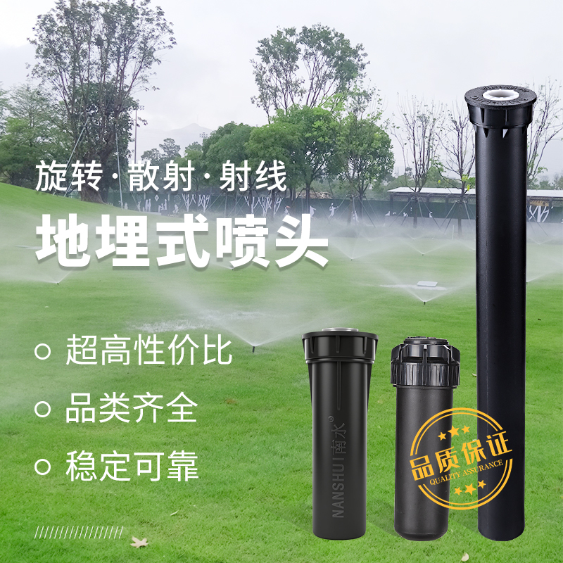 Underground Rotating Sprinkler Head for Lawn Scattering Irrigation, Automatic Retractable Irrigation for Landscaping and Watering, 4-Point and 6-Point Connections