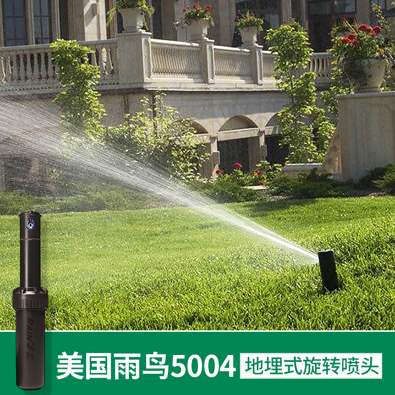 American Rainbird 5000 5004 Buried Automatic Rotating Sprinkler Green Irrigation Lawn Sprinkler Irrigation Lifting Water Spray