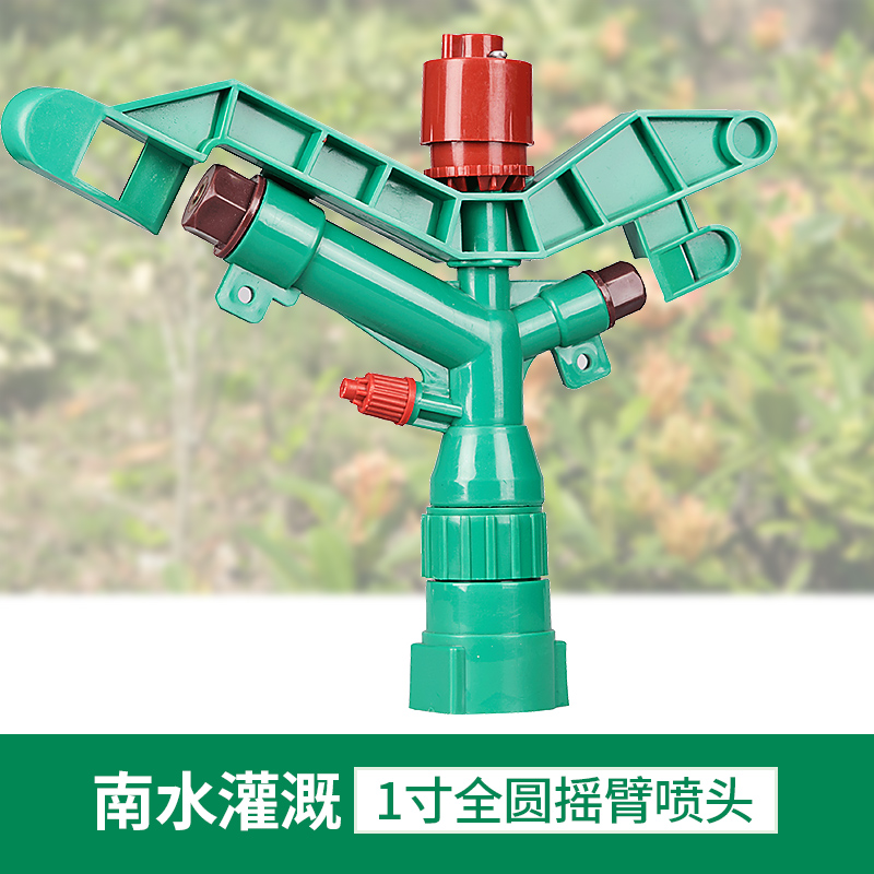 1 inch full circle 360 degree rocker arm sprinkler automatic rotation three outlet sprinkler landscaping lawn agricultural irrigation