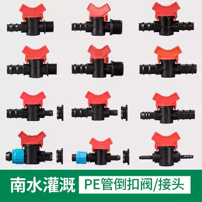 PE pipe external thread socket valve switch PE pipe PVC pipe fittings drip irrigation belt reverse button valve irrigation Greening Garden