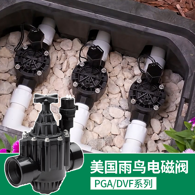 American Rainbird 100DVF100PGA150PGA200PGA Series Automatic Irrigation Equipment Solenoid Valve Garden