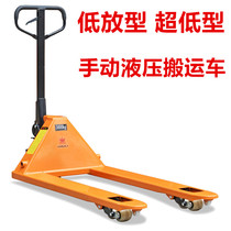 Low-release manual forklift ultra-low hydraulic handling truck pallet truck bull lifting ground trailer hand truck