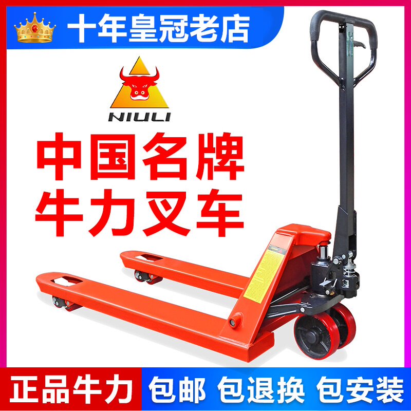 Ox Power Manual Forklift Hydraulic Truck Pallet Truck Ground Ox LiftIng Ground Trailer Hand Pull Truck 2 Ton 3 Ton Forklift