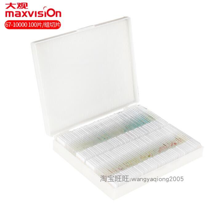 Crystal Hua Great View Bio Microscope 100 Pieces Specimen Sliced Animal And Plant Cell Accessories Slide Experimental Students 