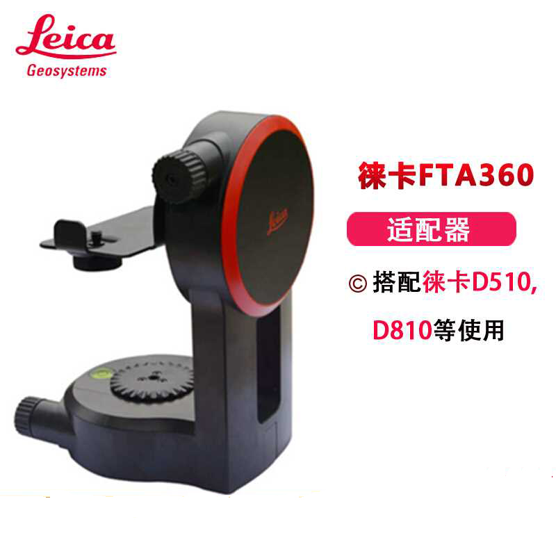 Leica Leica rangefinder TRI70 tripod FTA360 holder of a portable quality aluminum alloy ultralight