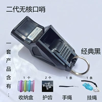 无核哨经典黑色