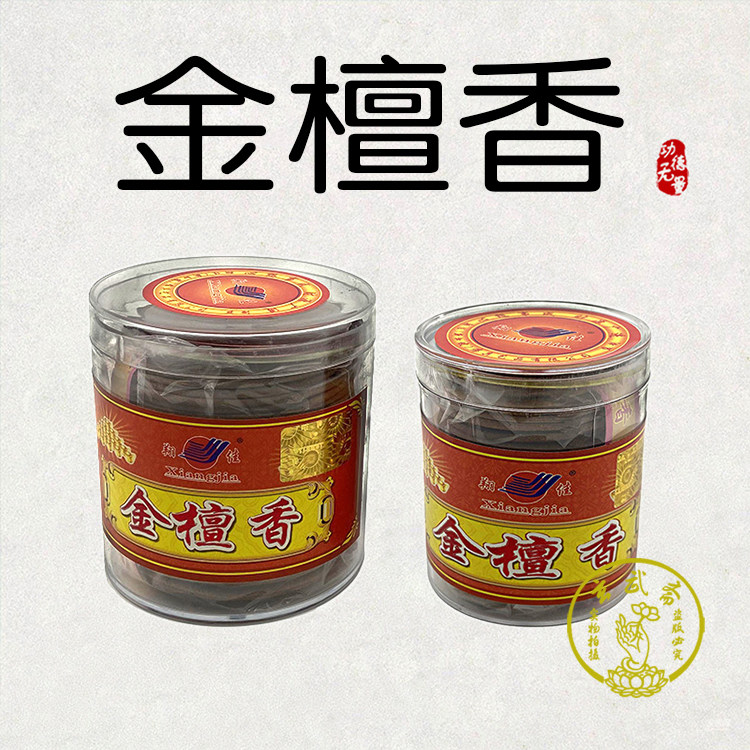 Xiangjia pure natural Laoshan sandalwood 2 hours 60 discs of incense ring incense for incense and spices to soothe the spirit sandalwood aromatherapy