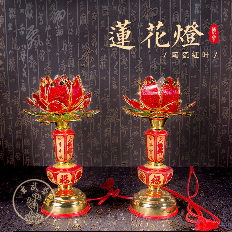 Large Red Leaf Bodhisattva Lotus Lamp Rich and Auspicious Lotus Lantern Ceramics Lotus Lamp Buddha for the lamp Changming lamp for the Buddha lamp
