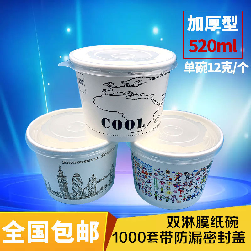 Thickened disposable paper bowl with lid double shower film 520ML planed ice porridge bowl 16 oz sweet potato round packaged soup bowl