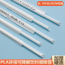 2000 pieces of hardened PLA environmentally friendly thin straws disposable independent packaging biodegradable soy milk beverage small straws for commercial use