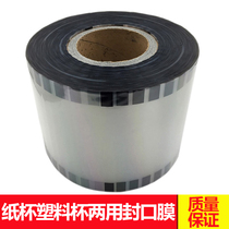 Milk Tea Seal Film 90 95 Aperture Universal Seal Cup Membrane Drink Soy Milk Cupplastic Cup Dual-use Plastic-coated Paper Film