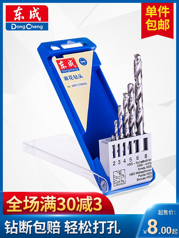 Dongcheng all-grinding twist drill bit straight shank stainless steel punching ultra-hard turning head metal iron aluminum alloy drill 1-13mm-Taobao