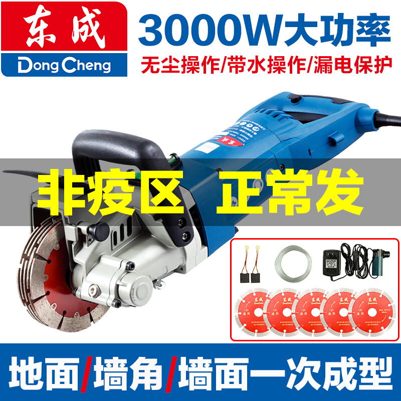East Chengdu grooving machine Once forming hydropower installation DUST-FREE CUTTING MACHINE EAST CITY CONCRETE CUTTING WALL MACHINE NOTCHING THEORIZER