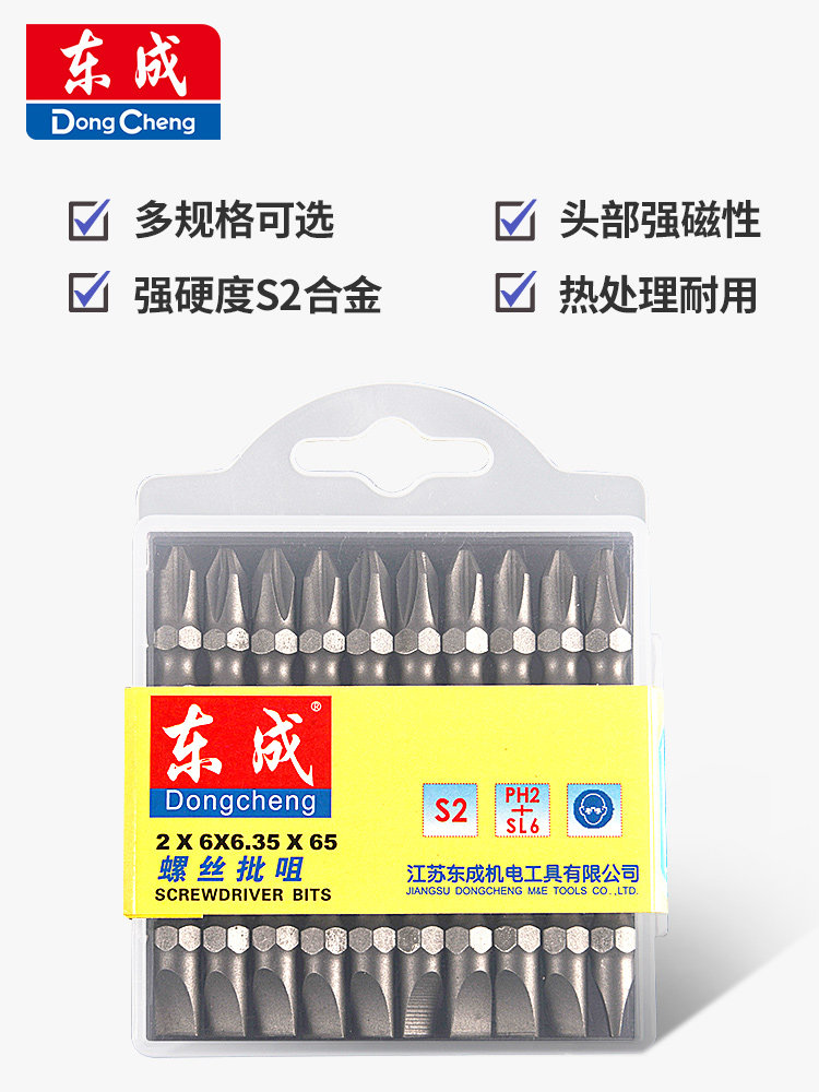 East Chengdu strong magnetic batch head double cross double head lengthened ten straight electric screw knife head hand electric drill high hardness batch nozzle-Taobao