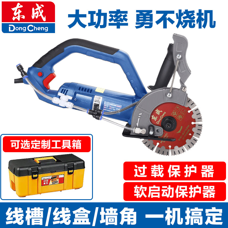 Dongcheng single-chip slotting machine hydropower installation with water slotting machine Dongcheng dust-free wire slot cutting machine wall cutting machine