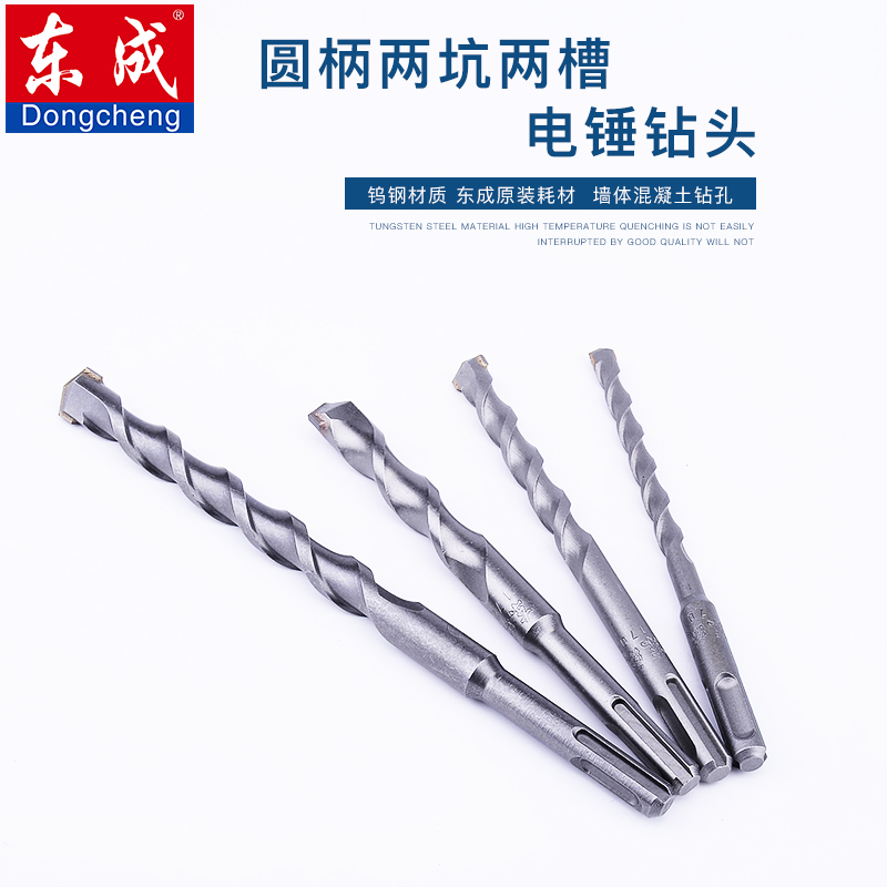 Dongcheng Electric Hammer Round Bick Bill Drill 6 8 10 Impact Bick Two - Sink Alloy Bill