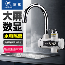 Watson instant electric faucet heater quickly over-water hot kitchen kitchen treasure water heater