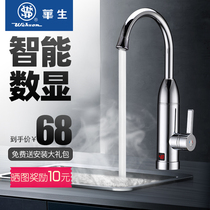 Watson instant electric faucet heater quickly over-water hot kitchen kitchen treasure water heater