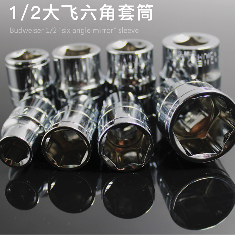 1 2 Hex socket set Quick ratchet wrench Machine repair auto repair puller tool Outer 6 angle small puller 12 14