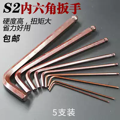 Hexagon wrench Single lengthened ball head Hexagonal Hexagon screwdriver 1 5 2 2 5 3 4 5 8 6mm