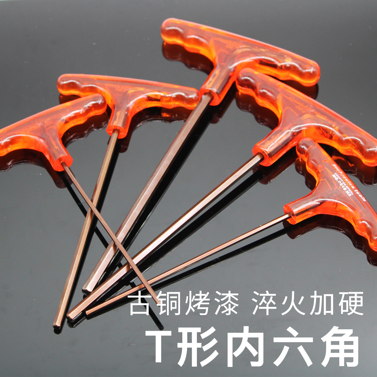 Telength T type inner hexagon wrench lengthened six-angle screwdriver S2 Inner hexagon suit 2 3 4 5 6 8mm