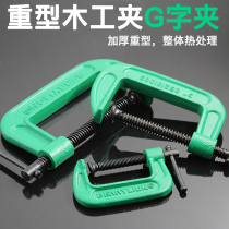 Budweiser Lion heavy-duty G-shaped clip F-shaped clip D-shaped clip C-shaped carpentry frame fixed fixture grinding rocker panel clip tool