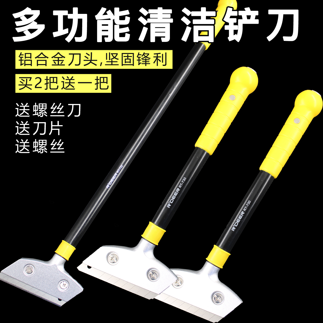 Puff cleaning knife shovel cloud wall wall tile floor decoration and removal film scraper cleaning tool