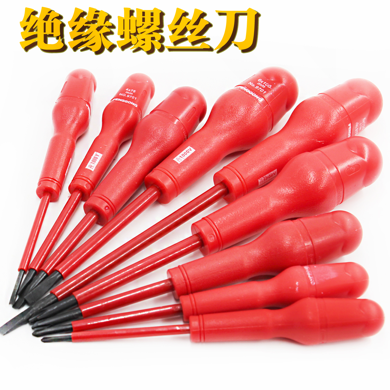Insulated VED straight cross Mayflower Screwdriver Electrician Screwdriver screw screwdriver Small screwdriver Hydropower Home Screw Knife