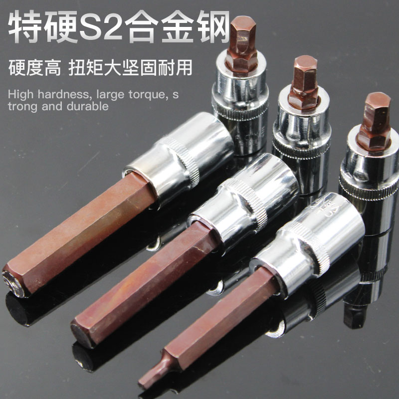 Inner hexagonal sleeve tube set combined screwdriver S2 length 1 2 electric inner 6 angle rotary batch wrench