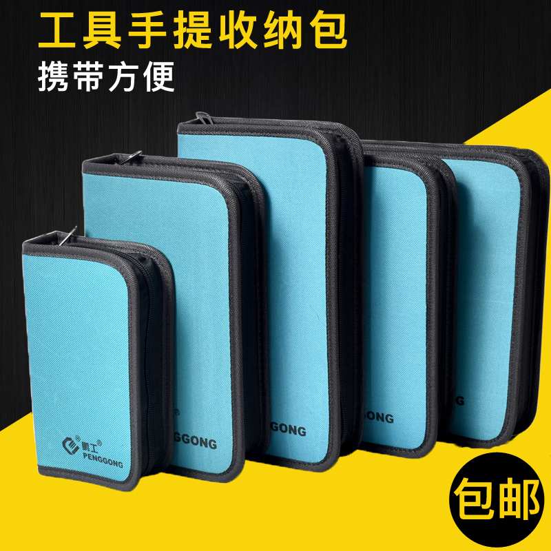 Electrician kit small repair bag thickened portable bag hard board small storage bag parts bag