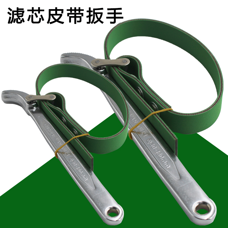 Oil filter belt wrench Oil filter filter Multi-function oil change Universal non-slip belt wrench