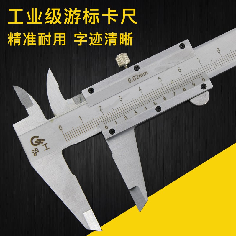 Industrial grade digital display household small portable 0-150-200-300mm high-precision stainless steel vernier caliper
